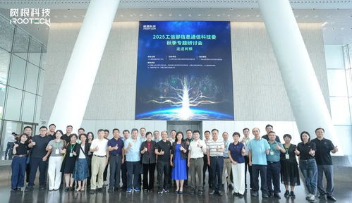 數(shù)智未來，根在工業(yè) 樹根科技工業(yè)智能生態(tài)日暨專題研討會成功舉辦